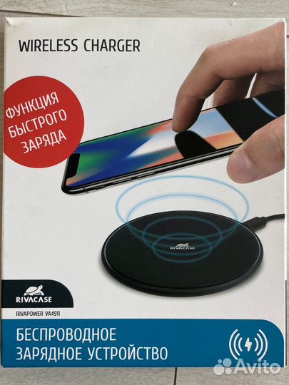 Беспроводная зарядка