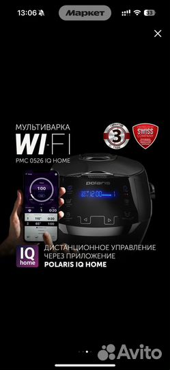 Мультиварка