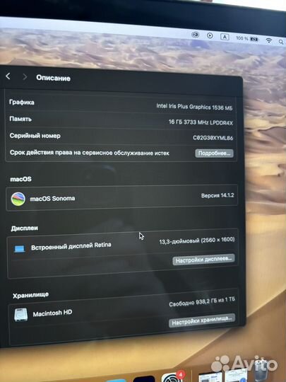 Apple MacBook Pro 13 2021 i7 16/1Tb