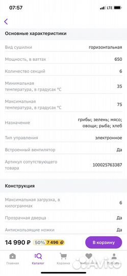 Сушилка для овощей и фруктов Kitfort кт-1916