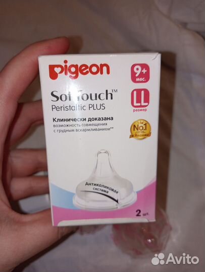 Соски для бутылок pigeon Новые