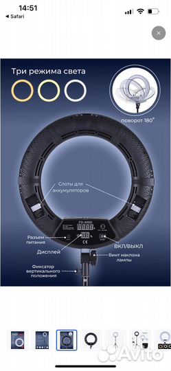 Лампа кольцевая профессиональная