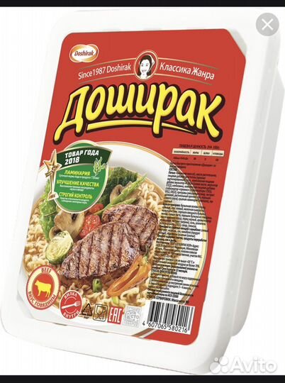 Доширак оптом