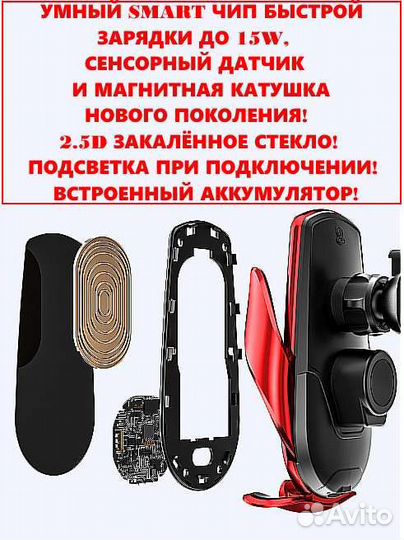 Держатель для телефона в машину с быстрой зарядкой