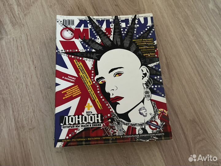 Русские журналы. Разные