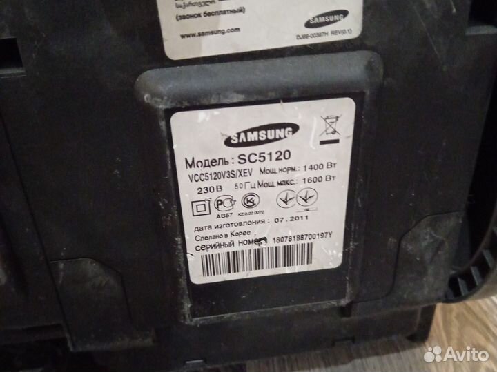 Пылесос samsung 5120
