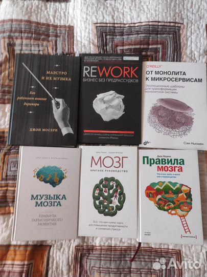 Книги по психологии, саморазвитию и др