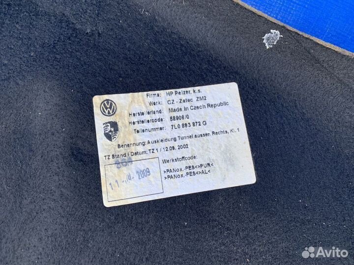 Теплозащитный экран шумоизоляция Audi Q7