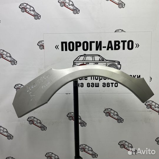 Арка заднего правого крыла Chevrolet Aveo T250