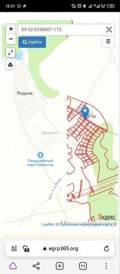 Участок 7 сот. (СНТ, ДНП)