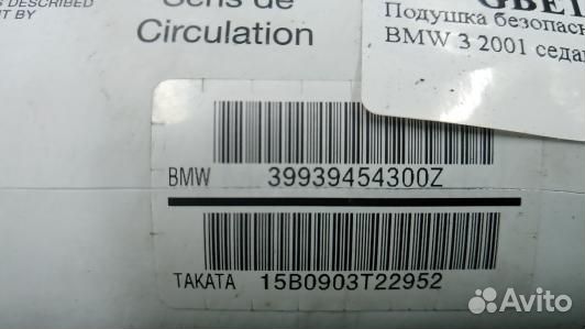 Подушка безопасности пассажира BMW 3 E46 (GBE13IU01)