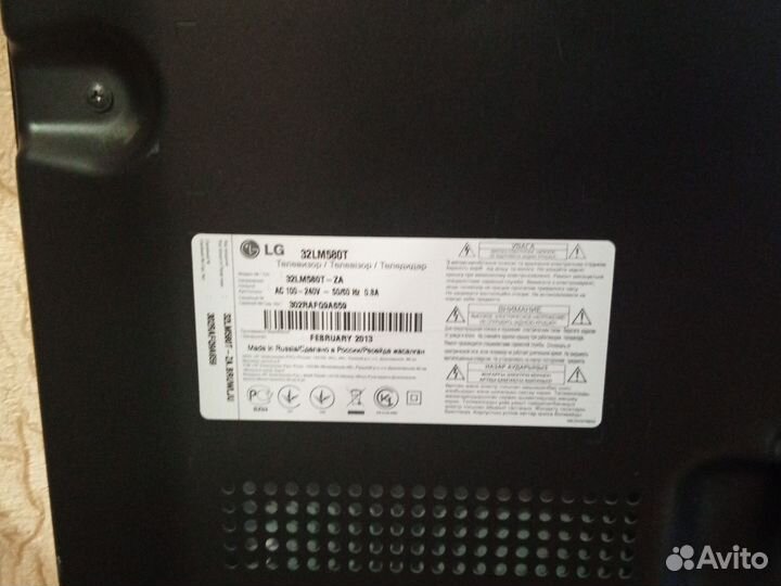 Телевизор бу