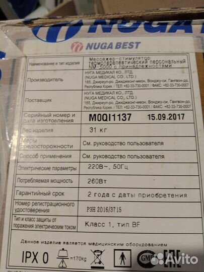 Массажная кровать nuga best nm 5000