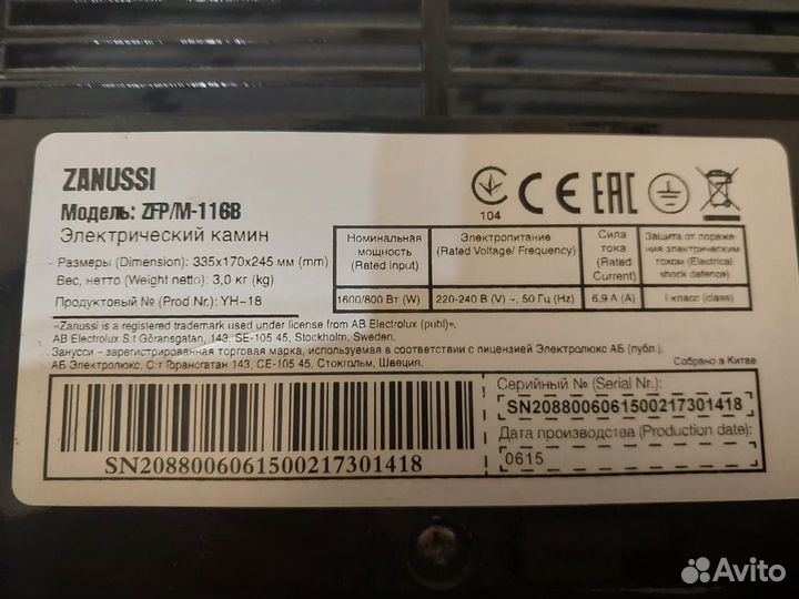 Камин электрический Zanussi ZFP/M – 116B