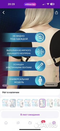 Leomax корсет здоровая спина