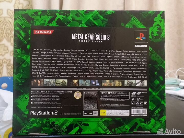 Metal Gear Solid 3 snake eater Premium Package PS2