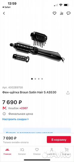 Фен-щетка Braun Satin Hair 5