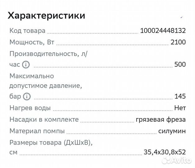 Электрическая мойка Karcher K5 Compact