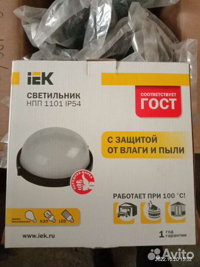 Нпп 1101