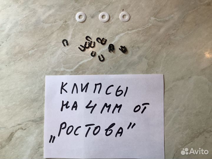 З/ч от магн. «Ростов», новые. Головки, ручки и др