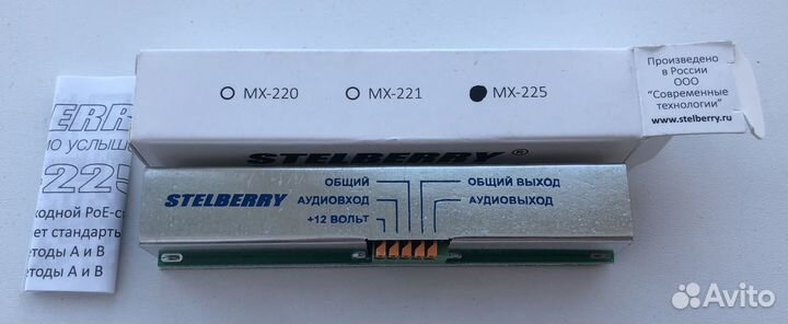 PoE-сплиттер Stelberry MX-225