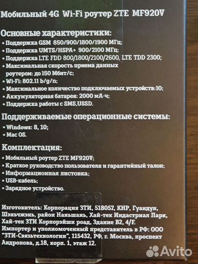Модемы и роутеры 4g wi fi