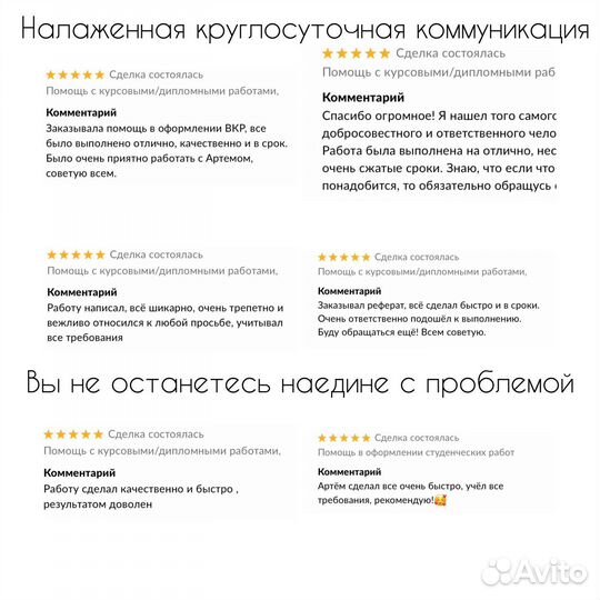 Дипломная работа, Курсовая, Диссертация, Реферат