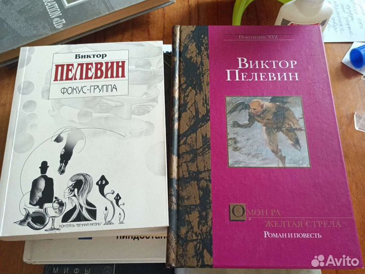 Книги Виктора Пелевина