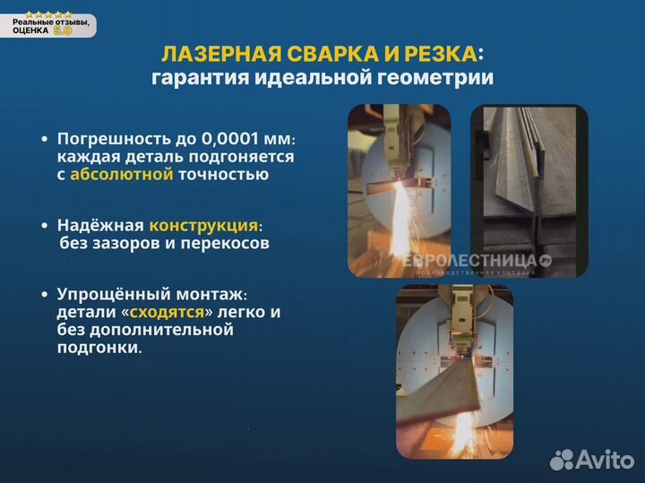 Изготовление лестниц. Косоур. Винтовые