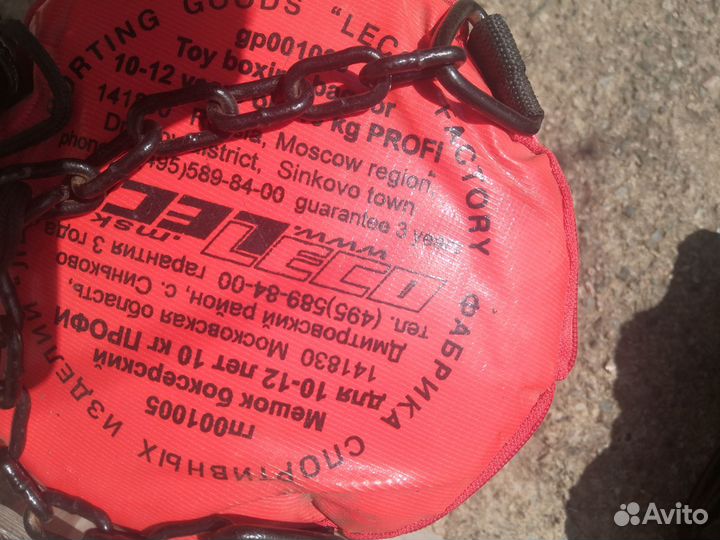 Боксерская груша детская