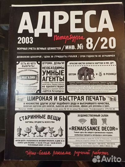 Адреса Петербурга