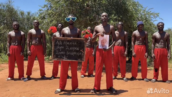 Видео поздравление из африки на день Рождения