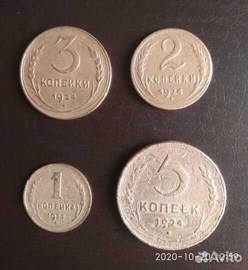 Медные монеты 1924 года
