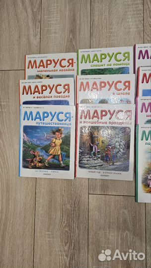 Серия книг про Марусю