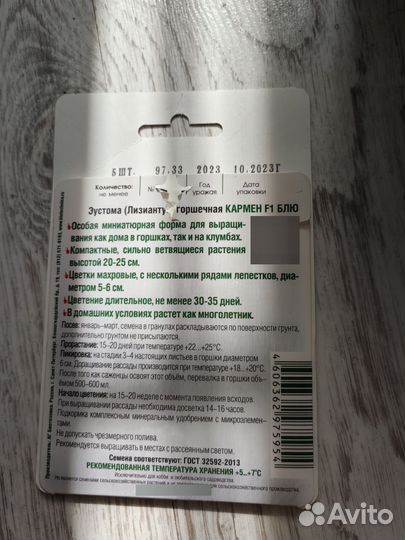 Цветы эустома