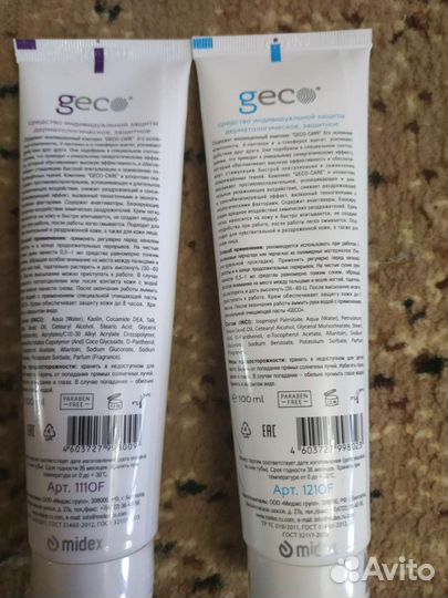 Крем для рук