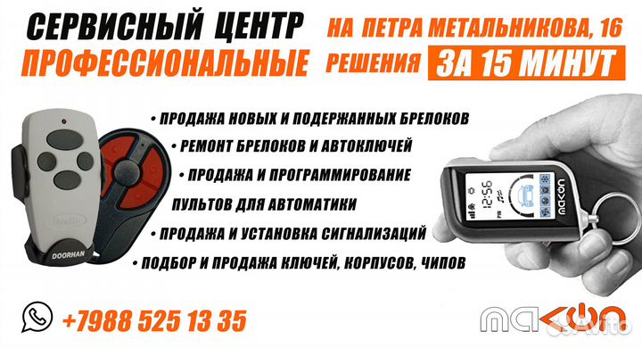 Плата ключа Лада