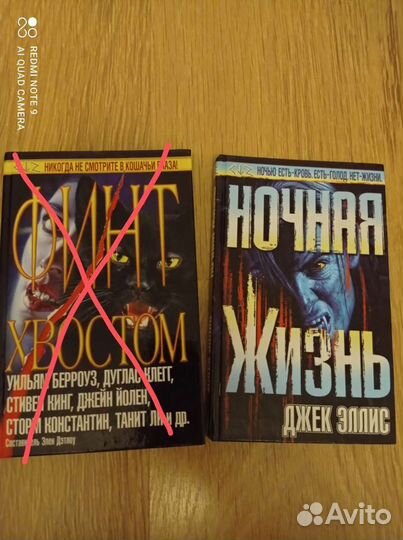 Книги, ужасы, детективы