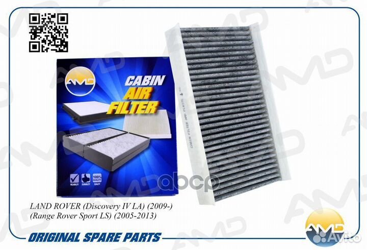 Фильтр салонный (угольный) amdfc827C AMD