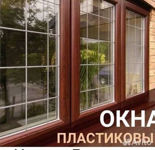 Пластиковые окна за 7 дней