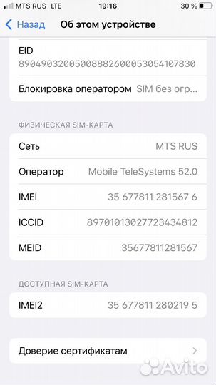 iPhone SE, 64 ГБ