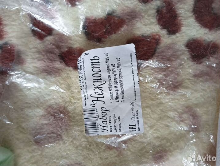 Конверт на выписку