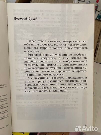 Изобразительное искусство в начальной школе