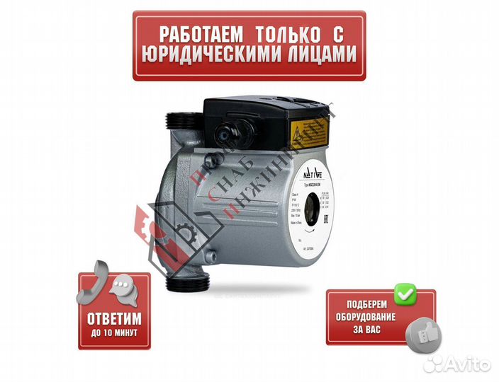 Насос NOZ 25/20 DM PN10 3х400В/50 Гц Native