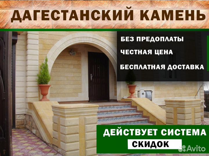 Облицовочный камень