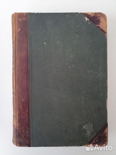 Старинные книги Народоведение. В 2-х томах 1900 г