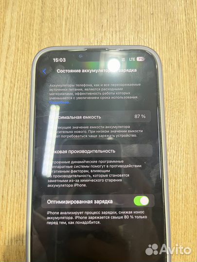 iPhone 13 Pro Max, 256 ГБ