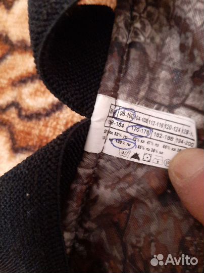 Костюм утепленный 