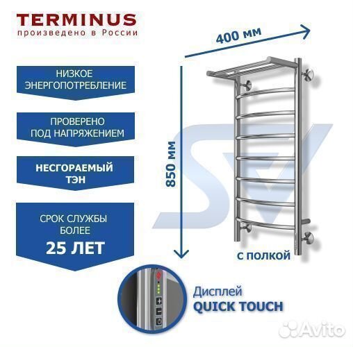 Полотенцесушитель Классик с полкой электрический