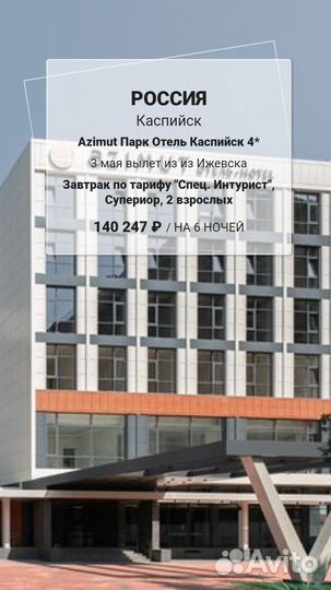 Тур в Турцию